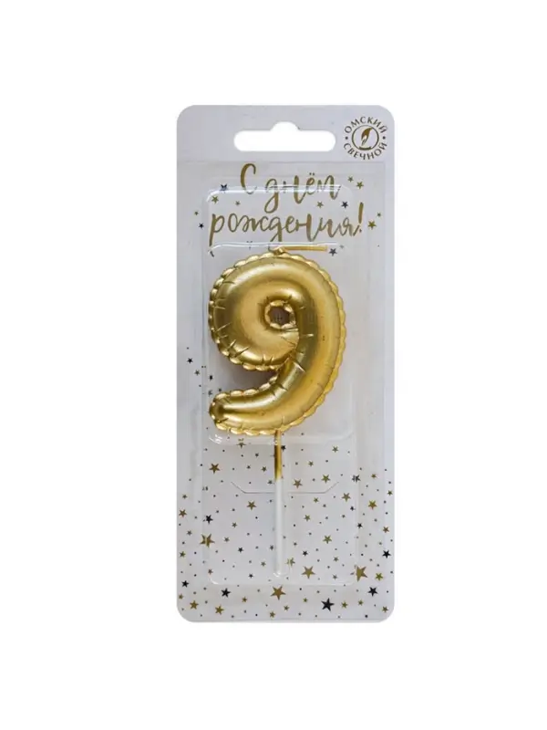 Свеча в торт на шпажке "Воздушая цифра", цифра "9", золото
