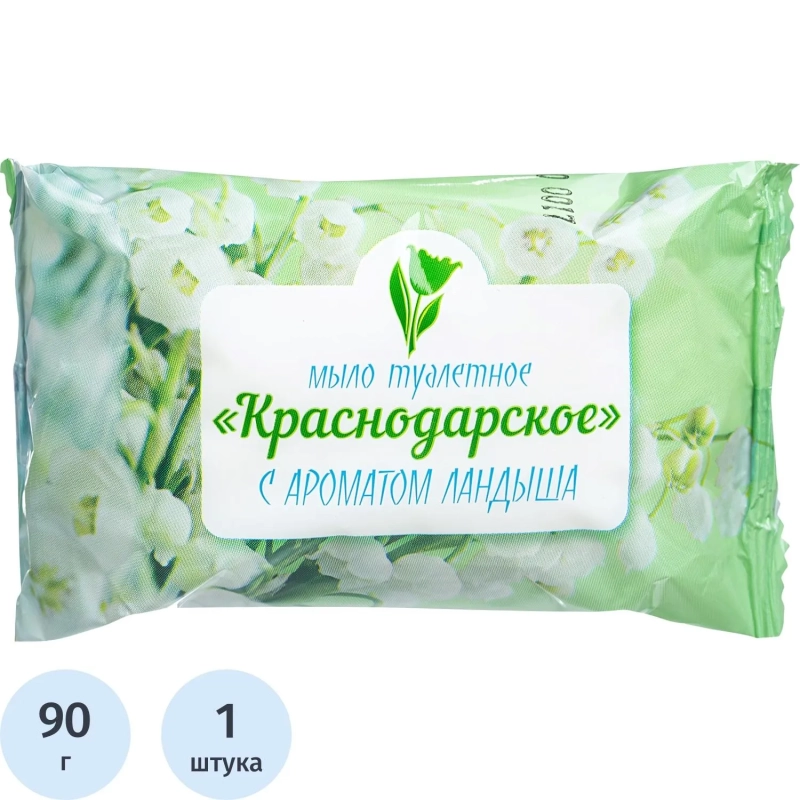 Мыло туалетное 90г &nbsp;Краснодарское &nbsp;с Ароматом Ландыша &nbsp;Меридиан