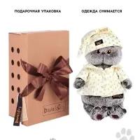 Мягкая игрушка &laquo;Кот Басик&raquo;, в пижаме, 19 см