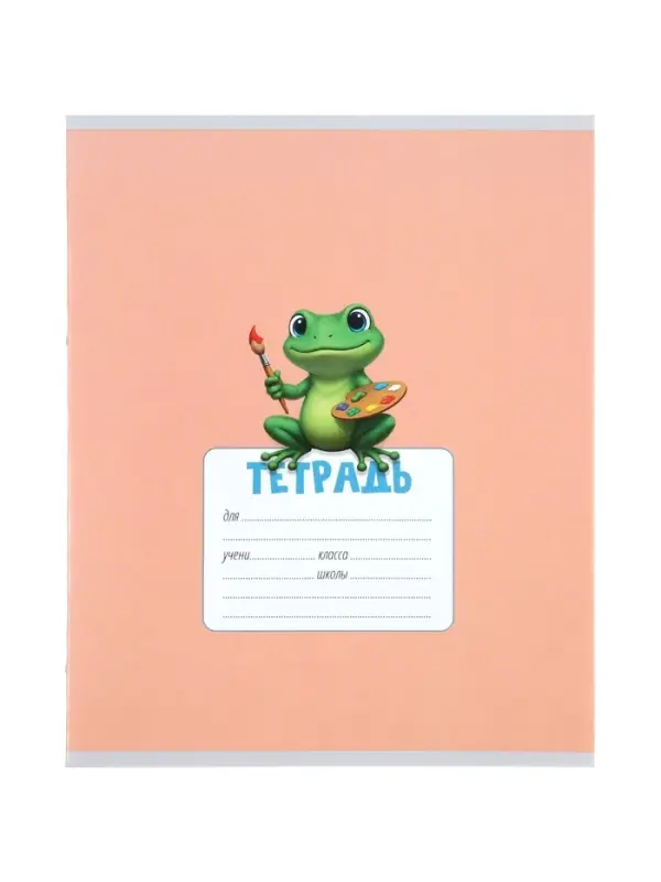 Тетради 10 штук, 18 листов в клетку Calligrata KIDS, серые листы, блок №2, 5 видов