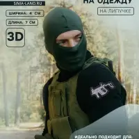 Шеврон на одежду &laquo;Автомат Vector&raquo;, на липучке, 7&times;4 см, разноцветный