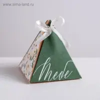 Коробка бонбоньерка, упаковка подарочная, «Тебе», 7 х 7 х 7.5 см