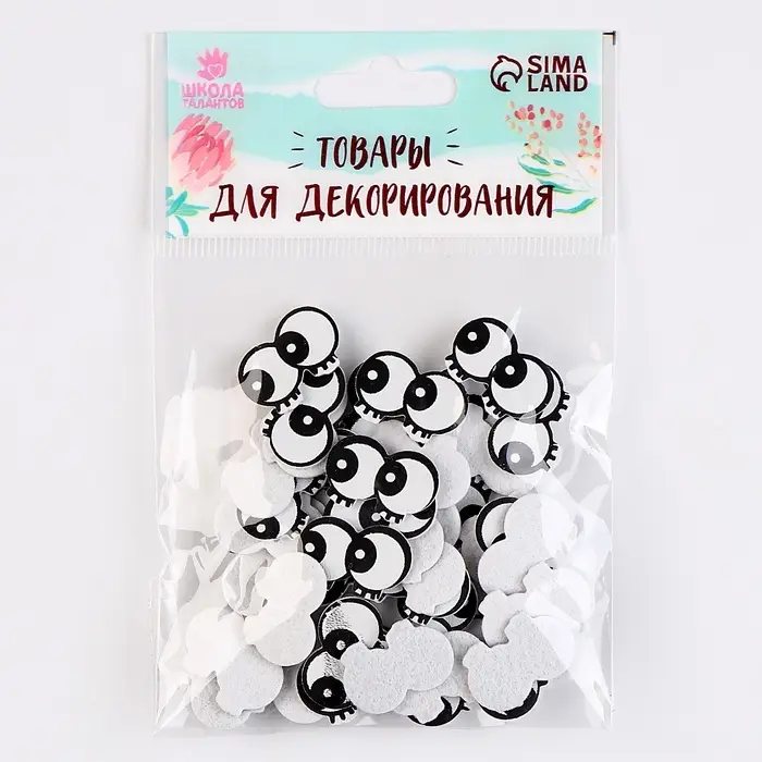 Глаза, набор 50 шт., размер 1 шт. &mdash; 2&times;1.1 см