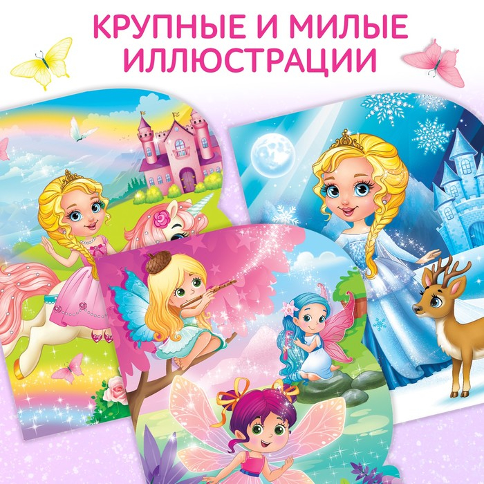 Книжка для рисования водой многоразовая «Милые принцессы» с водным маркером, 10 стр. Книжка для рисования водой многоразовая «Милые принцессы» с водным маркером, 10 стр.