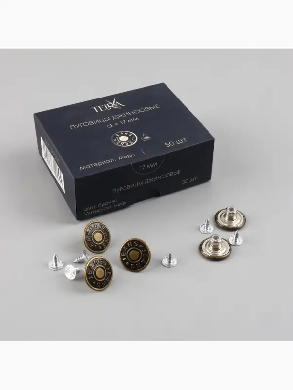 Набор джинсовых пуговиц Jeans TEIRA, 17 мм, медь, 50 шт., цвет бронзовый