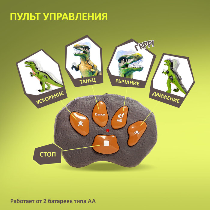 Динозавр радиоуправляемый T-Rex, световые и звуковые эффекты, работает от батареек, цвет зелёный Динозавр радиоуправляемый T-Rex, световые и звуковые эффекты, работает от батареек, цвет зелёный