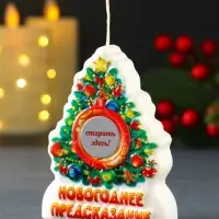 Свеча новогодняя с предсказанием "Ёлочка" 7х2х9 см
