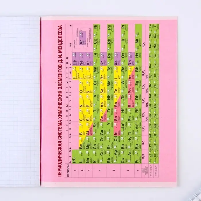 Тетрадь в клетку, предметная, 48 л.,на скрепке, А5 &laquo;РОЗОВАЯ СЕРИЯ. Химия&raquo;