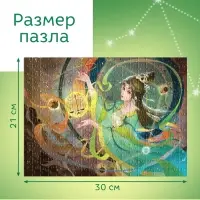 Пазл в тубусе &laquo;Чарующие весы&raquo;, 300 деталей