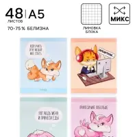 Тетрадь 48 листов в клетку, Calligrata &laquo;Лисички&raquo;, серые листы, МИКС