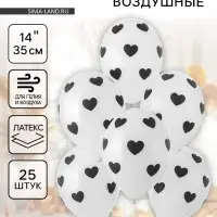 Воздушные шары латексные 14" &laquo;Черные сердца&raquo;, 25 шт.