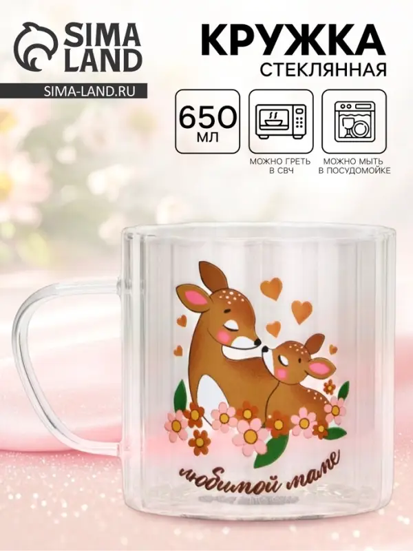 Кружка стеклянная &laquo;Любимой мамочке&raquo;, 650 мл