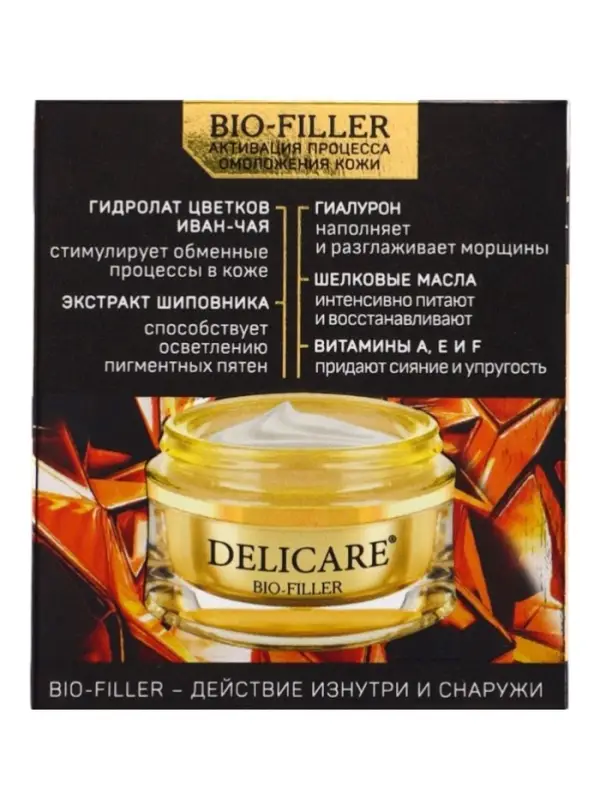 Крем для шеи и зоны декольте Delicare, 56+, 50 мл