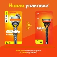 Бритвенный станок Gillette Fusion + 2 сменных кассеты, 5 лезвий