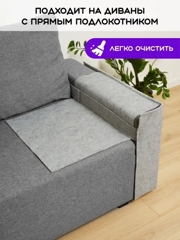 Когтеточка на диван, 57.5&times;59.5 см, войлок, серая