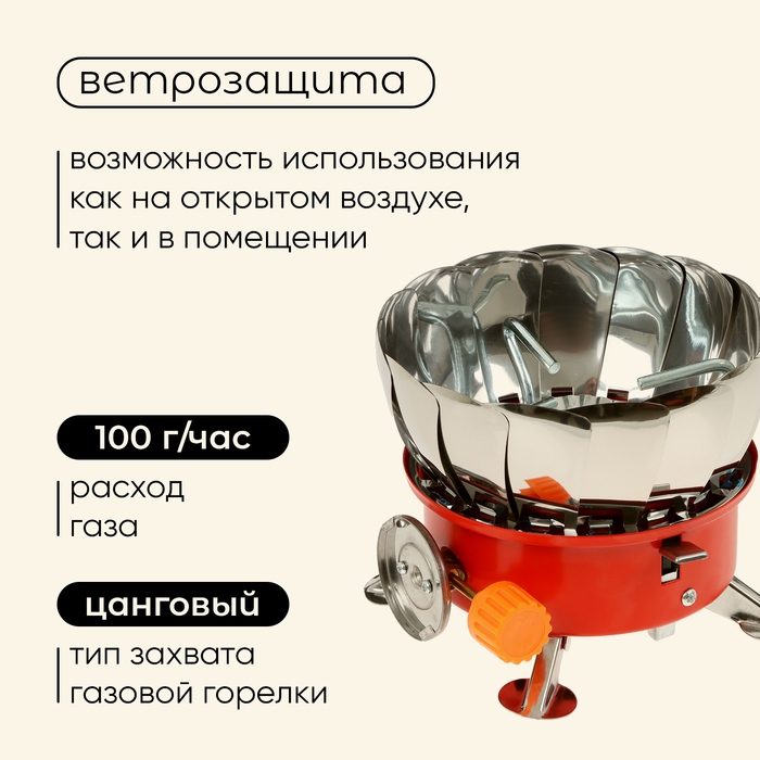 Горелка газовая maclay, с ветрозащитой, 12 х 12 см Горелка газовая maclay, с ветрозащитой, 12 х 12 см