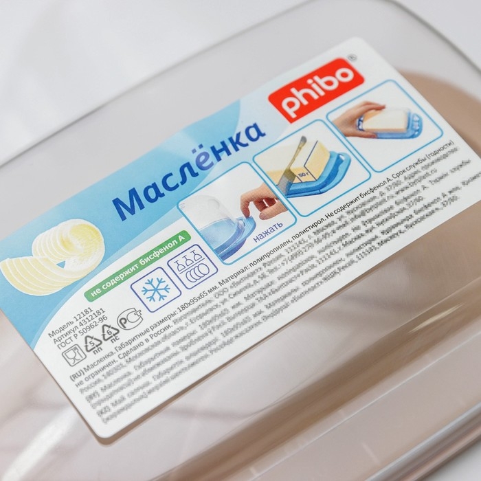 Маслёнка phibo «Классика», цвет МИКС Маслёнка phibo «Классика», цвет МИКС