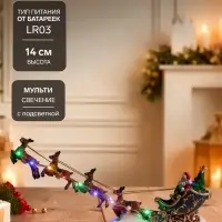 Фигура светодиодная &laquo;Рождественские сани&raquo;, 33.5&times;14 см, 24 LED, AАА&times;3