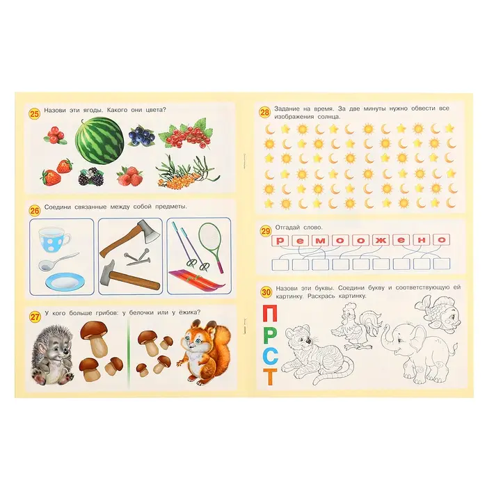Книга обучающая «50 развивающих заданий», для детей 4 лет Книга обучающая «50 развивающих заданий», для детей 4 лет