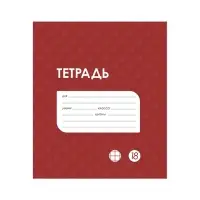 Тетрадь 18 листов в клетку Calligrata &laquo;Однотонная Классика в точку. Эконом&raquo;, обложка мелованный картон, ВД-лак, блок №2 (серые листы), МИКС