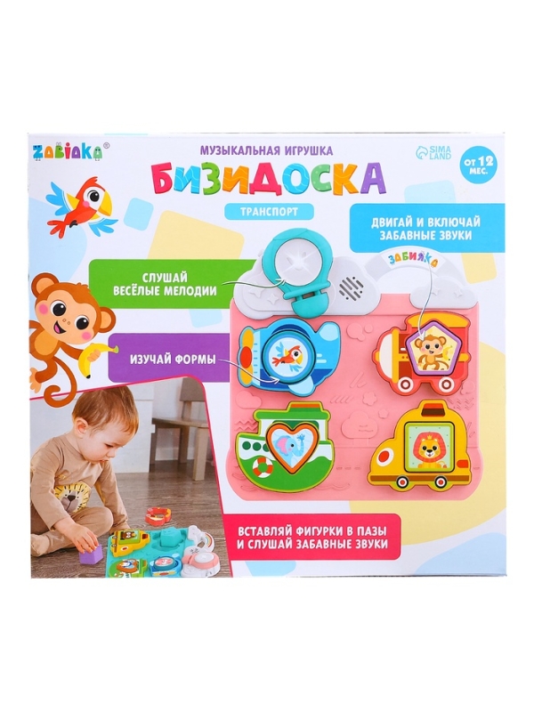 ЗАБИЯКА Музыкальная игрушка  ЗАБИЯКА Музыкальная игрушка "Бизидоска" SL-07256 транспорт, звук, свет, цвет МИКС