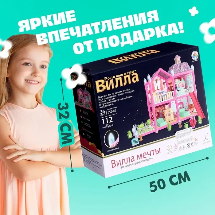 Кукольный домик &laquo;Сказочная жизнь на вилле&raquo; с куклой, питомцами и аксессуарами, светится в темноте