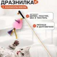 Дразнилка - удочка &laquo;Мышка&raquo;. с колокольчиком, на деревянной палочке, розовая