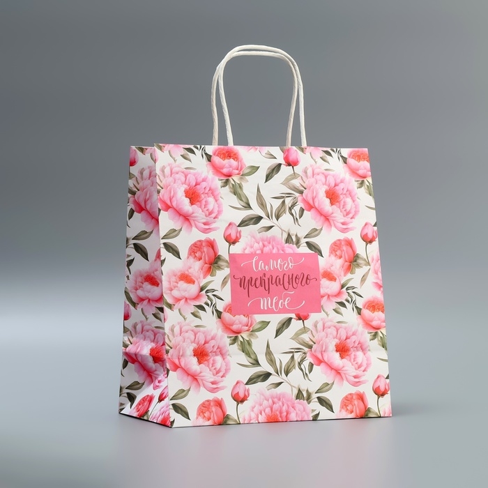 Пакет подарочный крафтовый, упаковка, «Самого прекрасного», цветы, 22 х 25 х 12