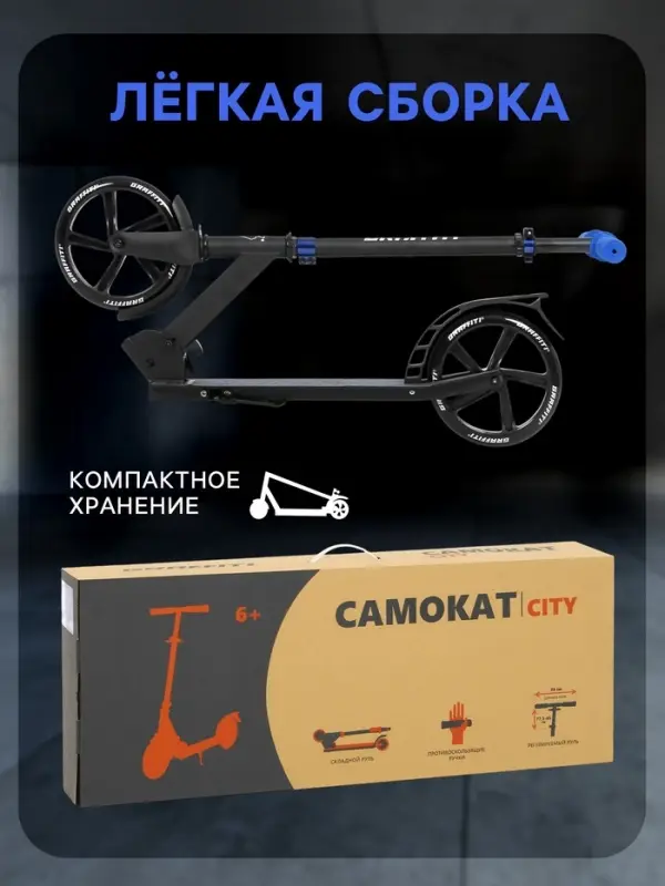 Самокат городской GRAFFITI City 200, складной, колёса PU 200 мм, ABEC 7 Carbon, цвет чёрный