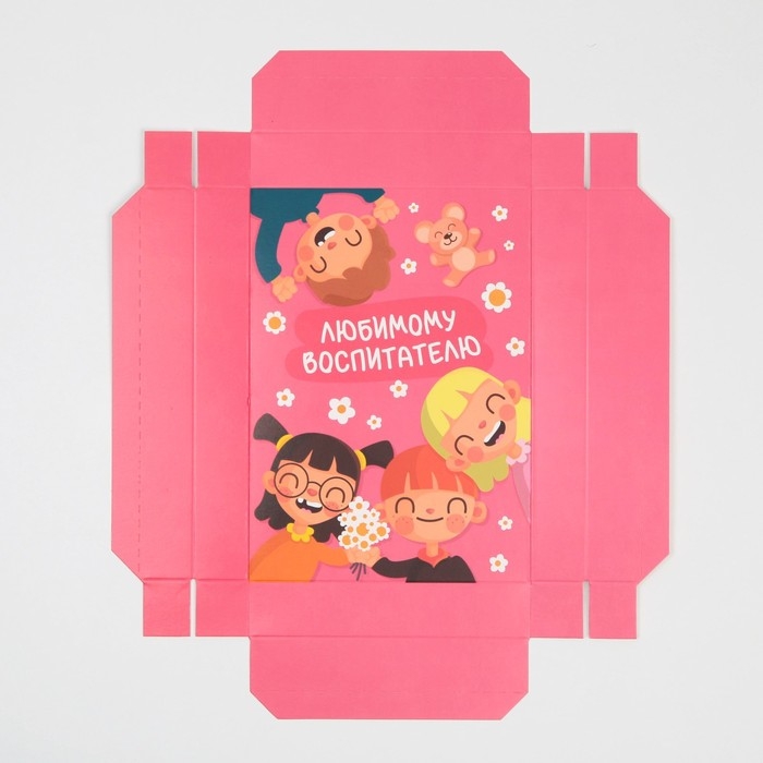 Коробка подарочная складная, упаковка, «Любимому воспитателю», 21 х 15 х 7 см Коробка подарочная складная, упаковка, «Любимому воспитателю», 21 х 15 х 7 см