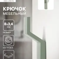 Крючок мебельный CAPPIO TRANQUILITY, однорожковый, зеленый
