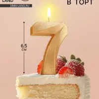 Свеча в торт «Цифра 7», золотая, 6.5 см