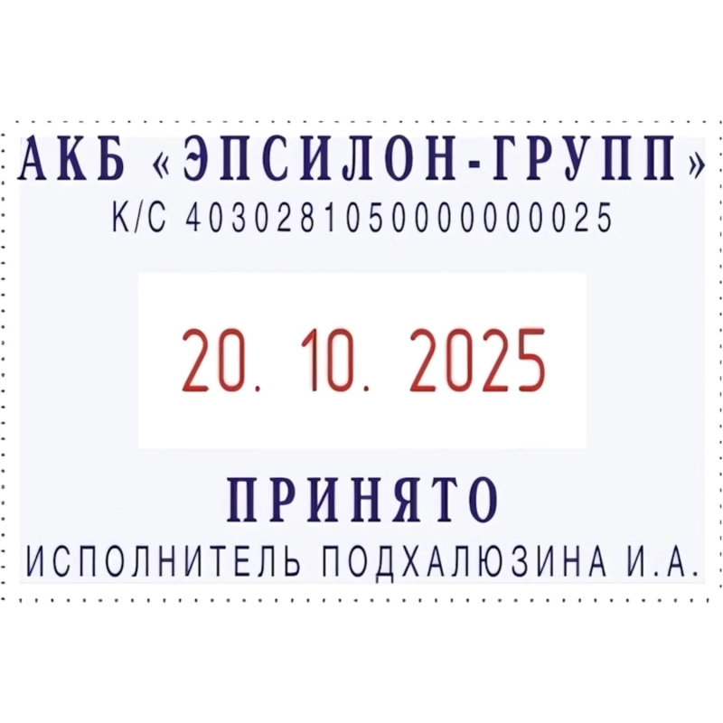 Датер автоматический самонаб.металл. S2360-Bank-Set дата ЦИФР.4-стр. 30х45м