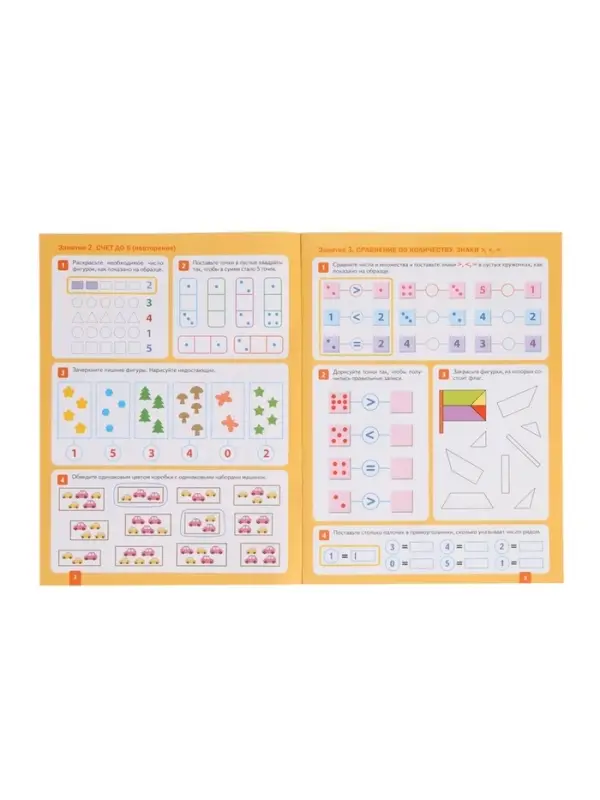 Рабочая тетрадь &laquo;Математика в детском саду&raquo; 5-6 лет, МИКС