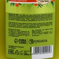 Бальзам для волос с натуральным экстрактом облепихи, экстренное восстановление, 250 мл