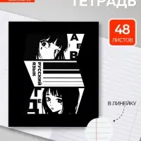 Предметная тетрадь по русскому языку Calligrata &laquo;Комикс Аниме&raquo;, 48 листов, в линейку, со справочным материалом, обложка из мелованного картона
