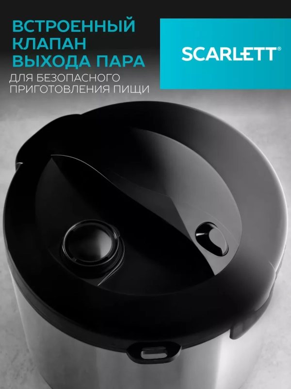 Мультиварка с чашей 5 л, 22 программы SC-MC410S27 Мультиварка с чашей 5 л, 22 программы SC-MC410S27
