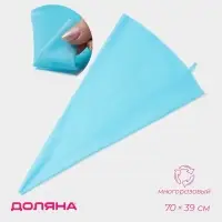 Кондитерский мешок Доляна &laquo;Синева&raquo;, 70&times;39 см, голубой
