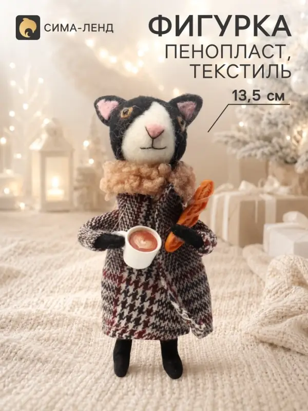 Сувенир подвеска &laquo;Кошечка с багетом и чашкой кофе&raquo; 6.5&times;5.3&times;13.5 см