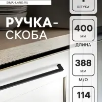 Ручка-скоба CAPPIO SQUARE RSC, алюминий, м/о 388 мм, чёрная