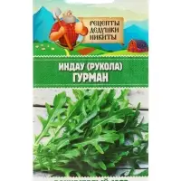 Семена Индау (Руккола) "Гурман", 0,3 г