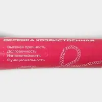 Верёвка бельевая Доляна, металлическая нить, d=2 мм, длина 20 м, МИКС