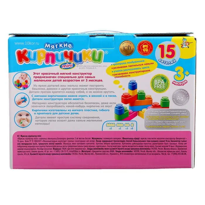 Конструктор Десятое Королевство &laquo;Мягкие кирпичики&raquo;, 15 деталей