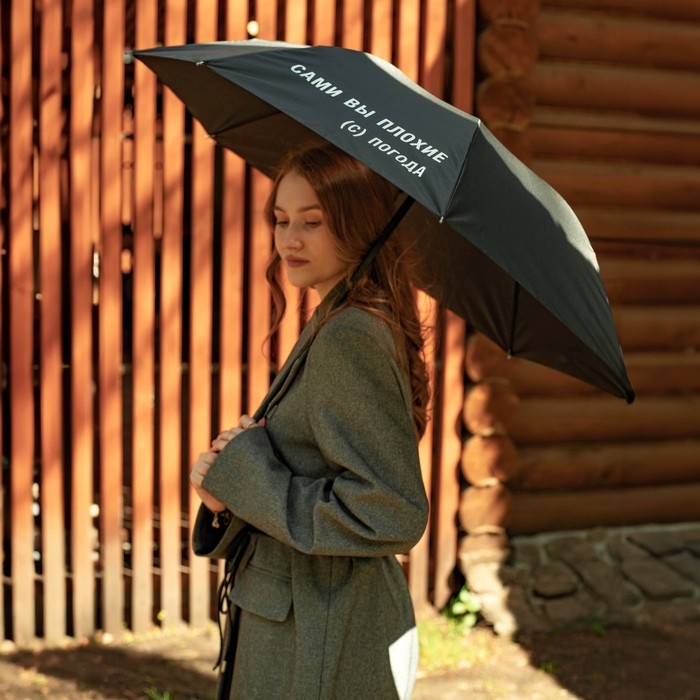 Зонт женский механический Зонт женский механический "Сами вы плохие", 8 спиц, d = 95 см, цвет чёрный