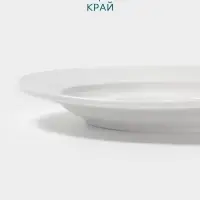 Блюдце Hanna Kn&ouml;vell, d=16.5 см, к бульоннице 300 мл, фарфор, белое