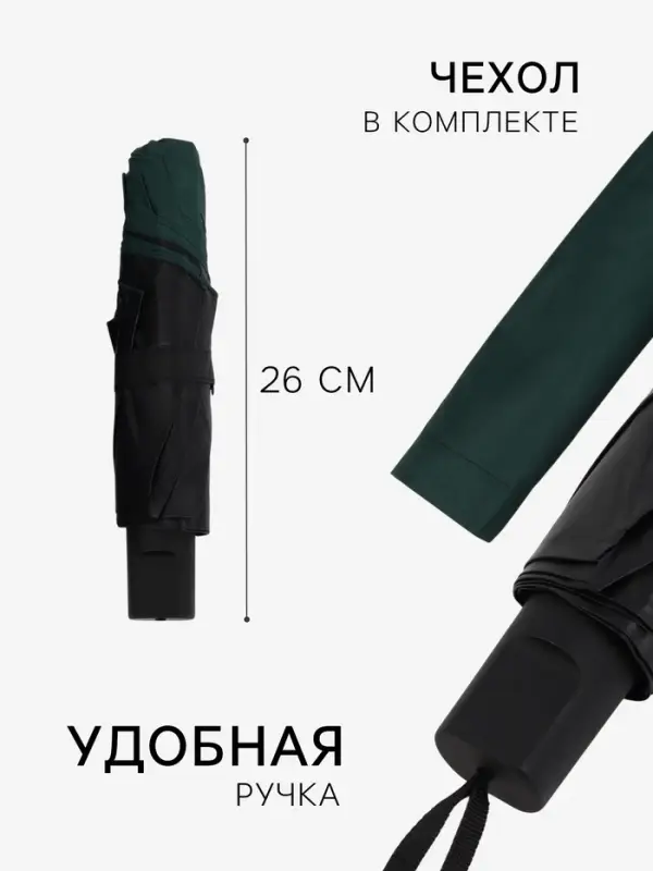 Зонт механический &laquo;Однотон&raquo;, эпонж, 4 сложения, 8 спиц, R=47/55 см, d=94 см, МИКС