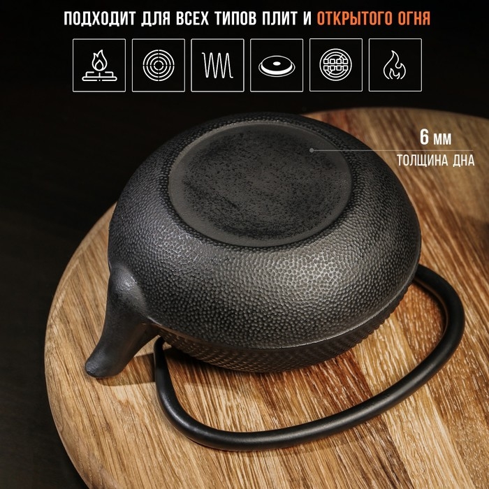 Чайник чугунный Magma «Восточная ночь», 600 мл, с ситом, эмалированный внутри Чайник чугунный Magma «Восточная ночь», 600 мл, с ситом, эмалированный внутри