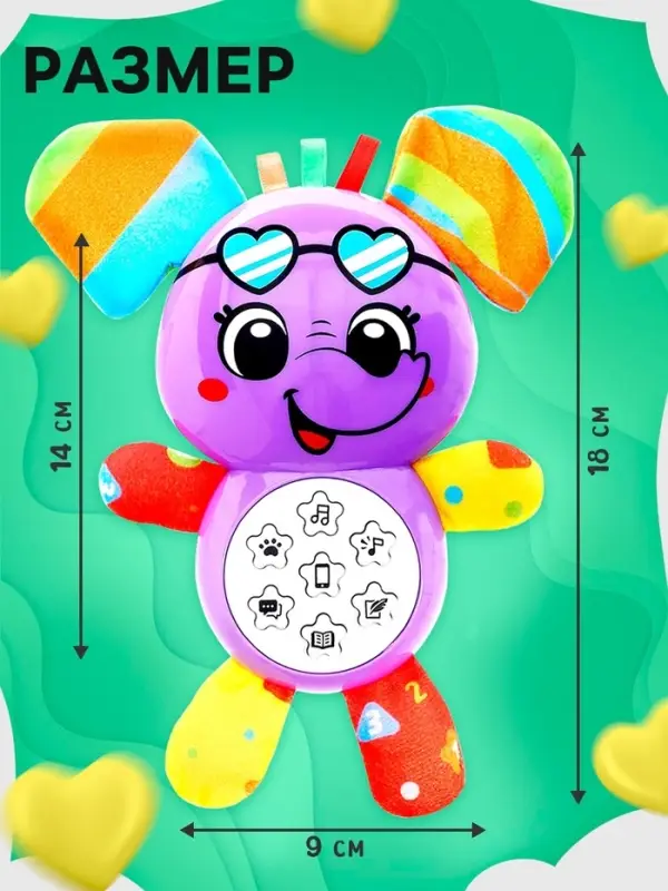 Музыкальная игрушка ZABIAKA &laquo;Любимый друг. Слоник&raquo;, песни, стихи, фразы