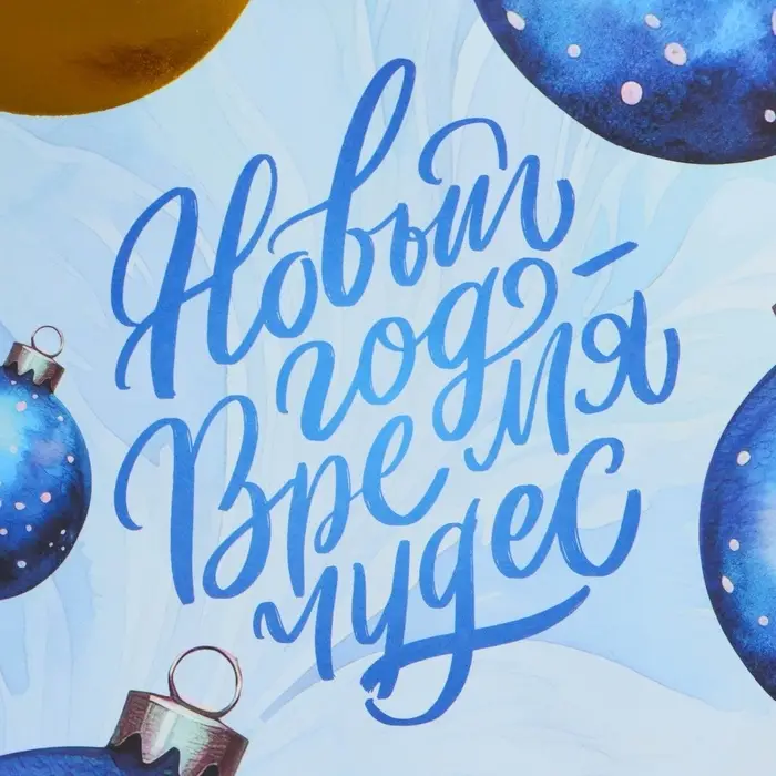 Пакет бумажный подарочный новогодний с тиснением, «Шары» 15×21×8 см Пакет бумажный подарочный новогодний с тиснением, «Шары» 15×21×8 см