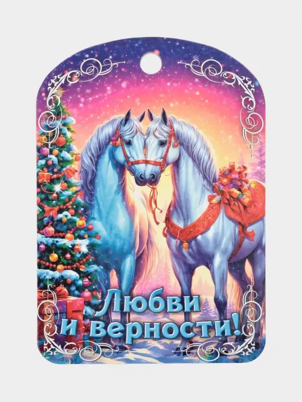 Доска разделочная сувенирная Дарим Красиво «Символ года. Любви и верности!», дерево, 27.5×19.5×0.5 см, разноцветная